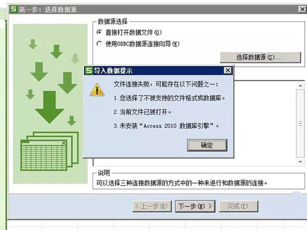 在wps中出现不可以打开数据源的详细操作方法
