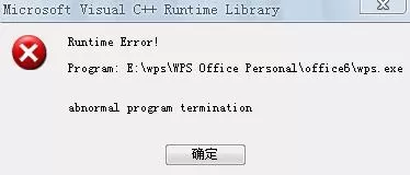 在wps中出现不可以打开数据源的详细操作方法