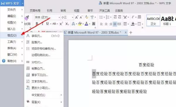 WPS中设置文章首字悬挂下沉的具体操作方法