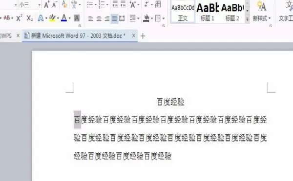 WPS中设置文章首字悬挂下沉的具体操作方法