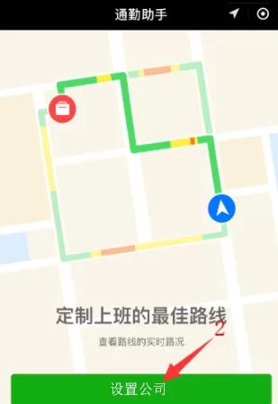 利用微信查询路况的详细操作教程