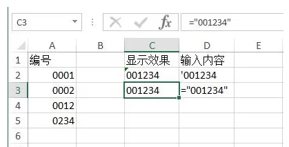 在Excel工作表里输入0开头数字的具体操作