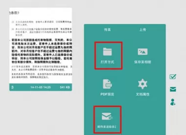 扫描全能王导出JPG的操作教程