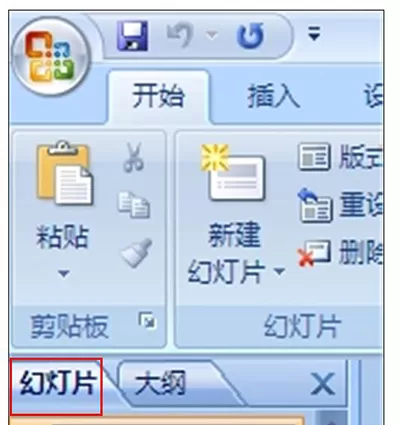 PowerPoint2007中复制幻灯片的具体操作方法