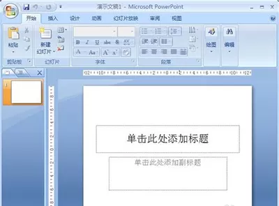 ppt2007中制作出闪烁的星星的具体操作步骤