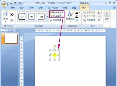 ppt2007中制作出闪烁的星星的具体操作步骤