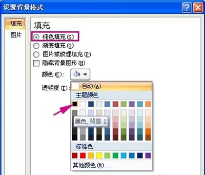 ppt2007中制作出闪烁的星星的具体操作步骤