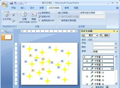 ppt2007中制作出闪烁的星星的具体操作步骤
