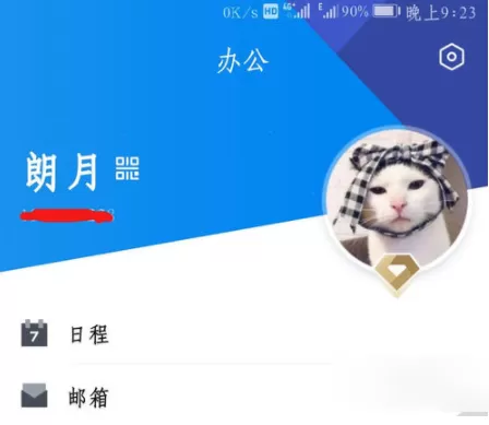 腾讯TIM进入空间的简单教程