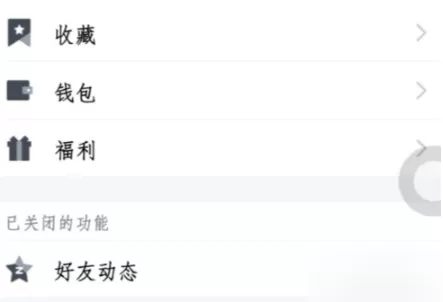 腾讯TIM进入空间的简单教程