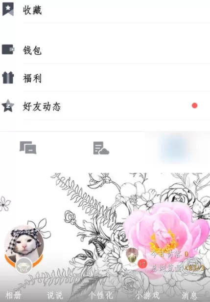 腾讯TIM进入空间的简单教程