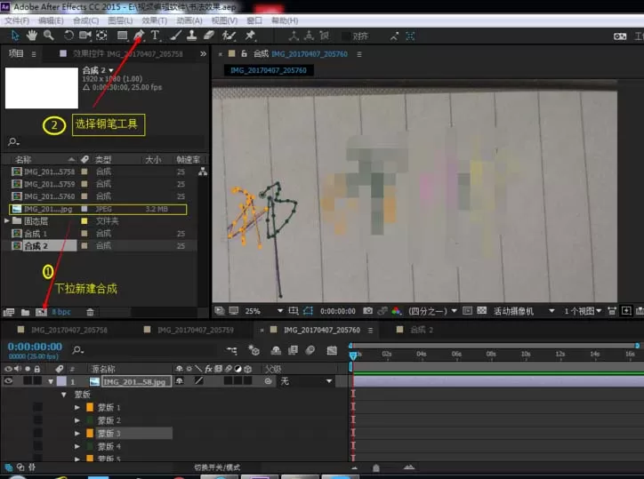 使用ae做出书法效果的操作步骤