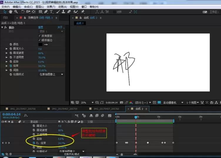 使用ae做出书法效果的操作步骤