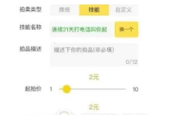 在微信中使用趣拍卖的详细操作步骤