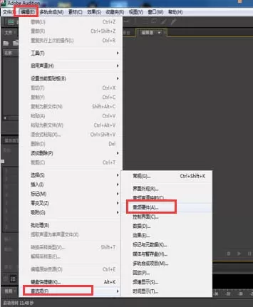 利用Audition CS6进行处理音频的操作过程