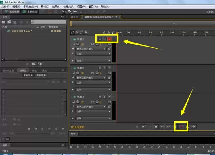 利用Audition CS6进行处理音频的操作过程