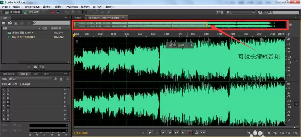 利用Audition CS6进行处理音频的操作过程