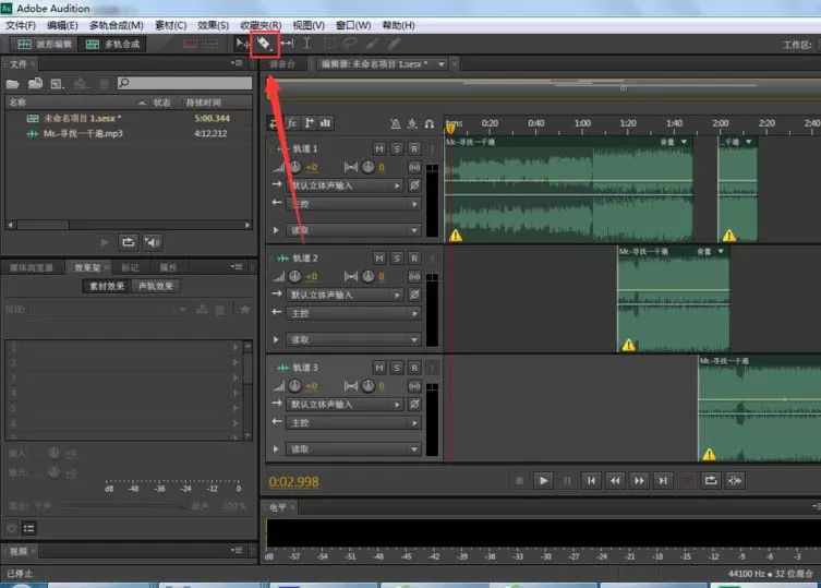 利用Audition CS6进行处理音频的操作过程