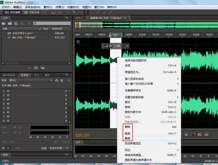 利用Audition CS6进行处理音频的操作过程
