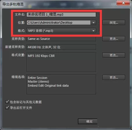 利用Audition CS6进行处理音频的操作过程