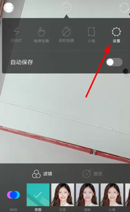 在b612中开启镜像模式的详细操作方法
