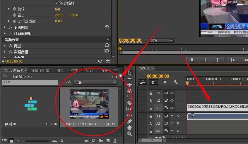 Premiere Pro CC 倒放视频素材的操作过程
