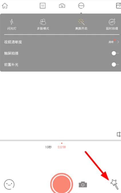 在无他相机中拍出拉长效果视频的具体步骤
