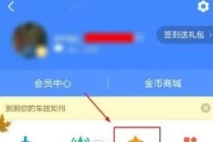 在高德地图中收藏我的位置的详细操作步骤