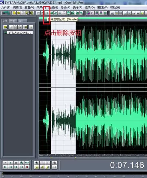 cooledit删除音频片段失败处理教程