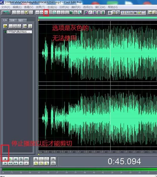 cooledit删除音频片段失败处理教程