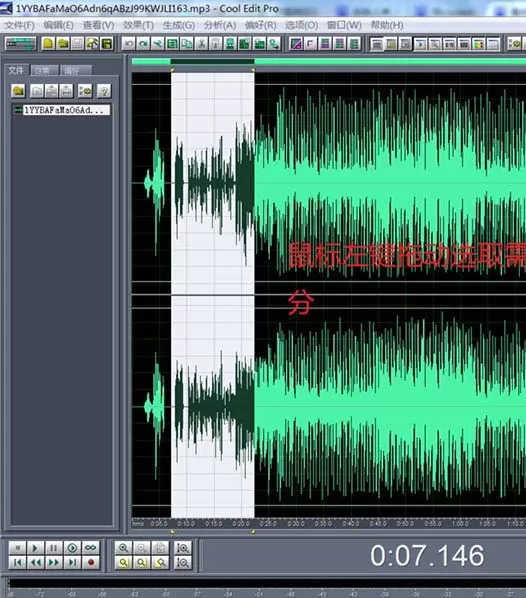 cooledit删除音频片段失败处理教程