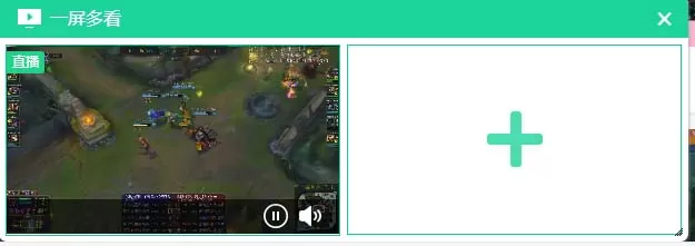 熊猫tv设置一屏多看的操作过程