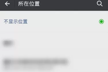 微信自定义位置发送流程介绍