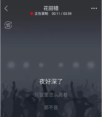 vv音乐设置原创录音的操作过程