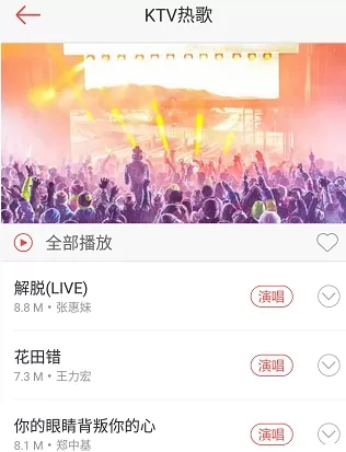 vv音乐设置原创录音的操作过程