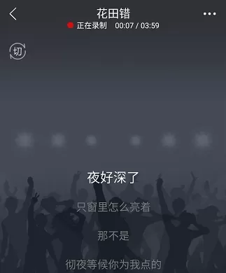vv音乐设置原创录音的操作过程