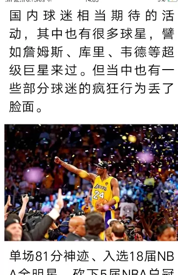 凤凰新闻设置字体大小的操作过程