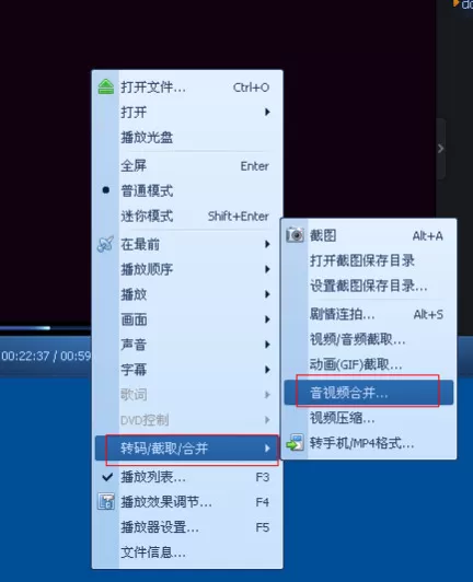 QQ影音合并视频的简单教程