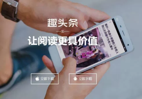 趣头条修改密码的操作过程介绍