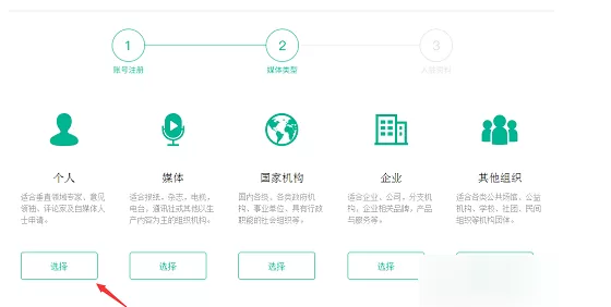 趣头条入驻自媒体的操作技巧