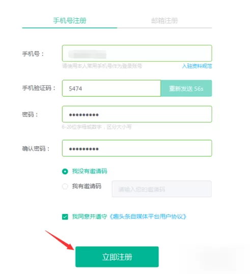 趣头条入驻自媒体的操作技巧