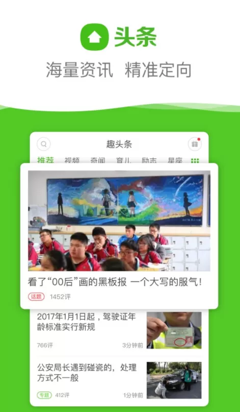 趣头条入驻自媒体的操作技巧