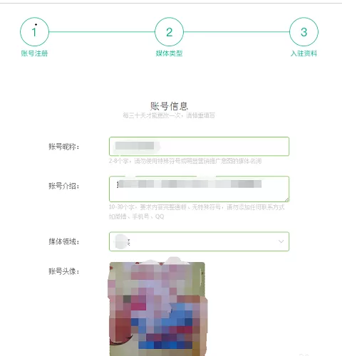 趣头条入驻自媒体的操作技巧
