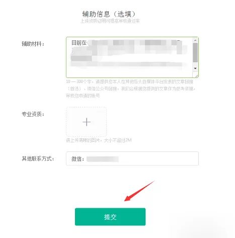 趣头条入驻自媒体的操作技巧