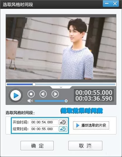 爱剪辑为视频做出杂志风MV的操作流程