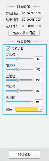 爱剪辑为视频做出杂志风MV的操作流程