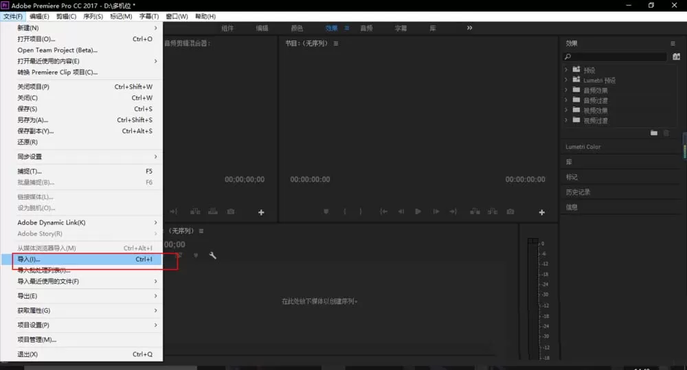 premiere视频进行多机位剪辑的具体操作
