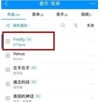 酷狗音乐修改歌词的简单操作流程