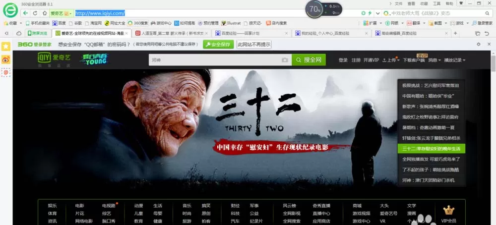 在爱奇艺里查看粤语视频的操作技巧