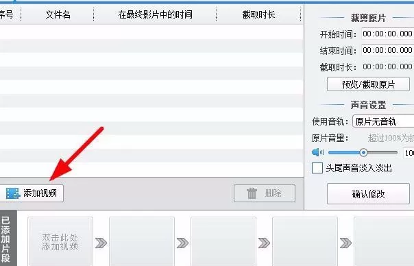 使用爱剪辑旋转图片的操作过程